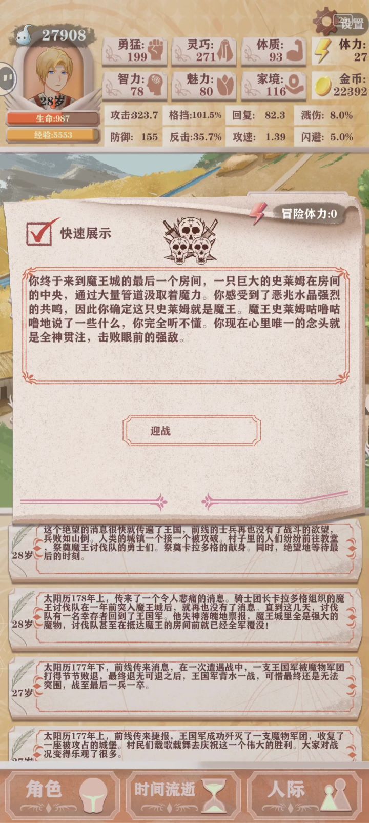 残13压血压吐了,好凹截图