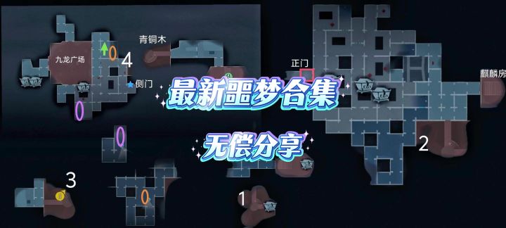 超自然小抄噩梦合集截图