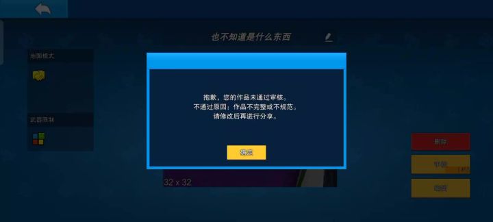 地图怎么了?截图