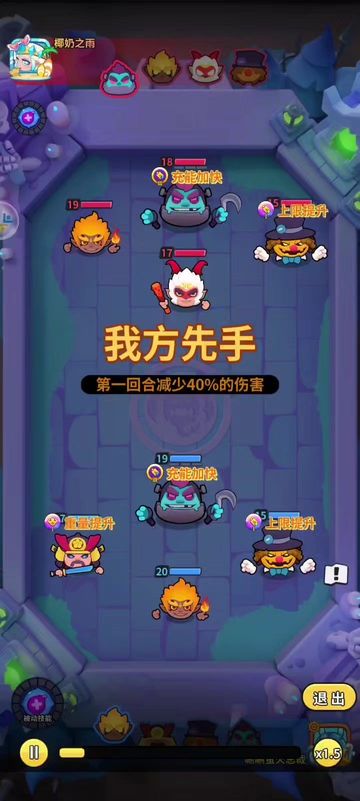 【本命英雄攻略】火爆小子-战力速成队/万金油上分队截图