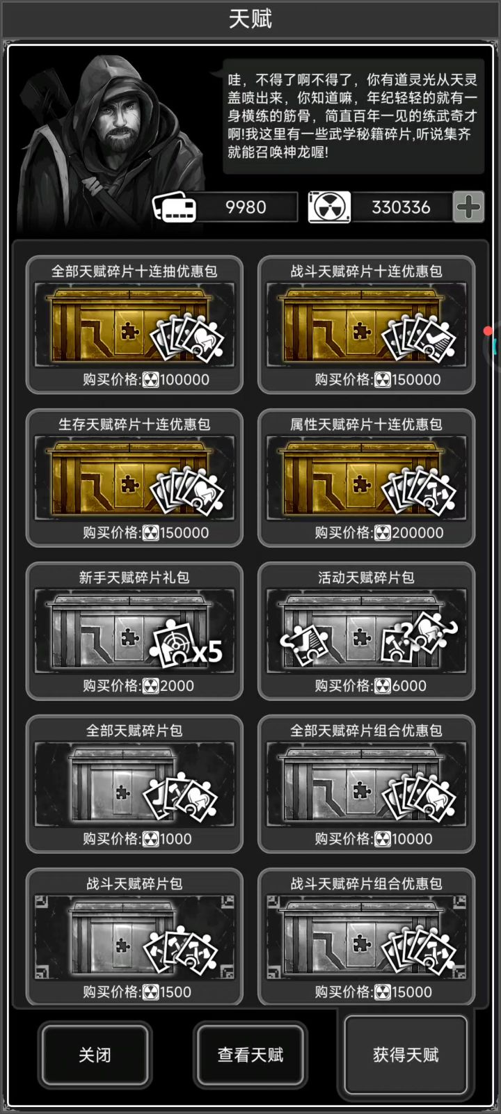 奇怪的特性截图