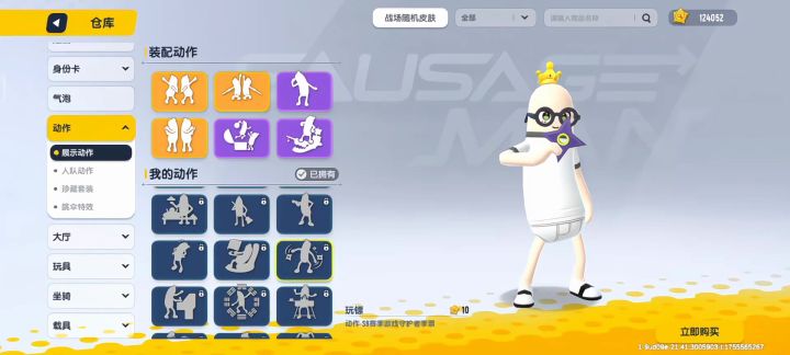 压力截图
