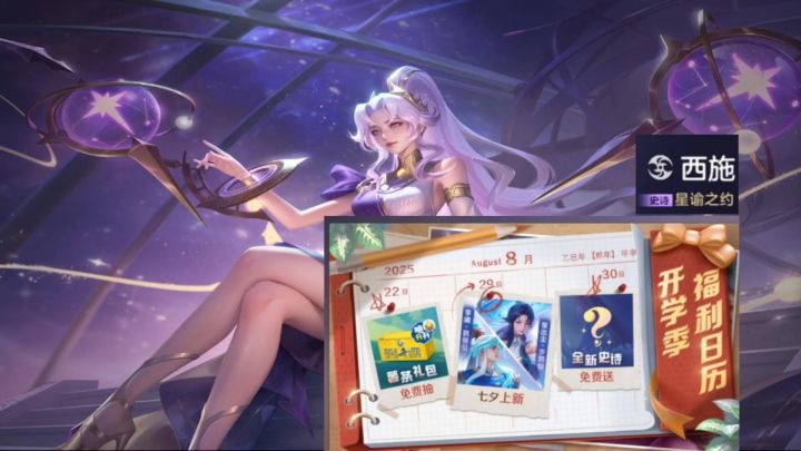 曙光英雄新赛季消息预告。截图
