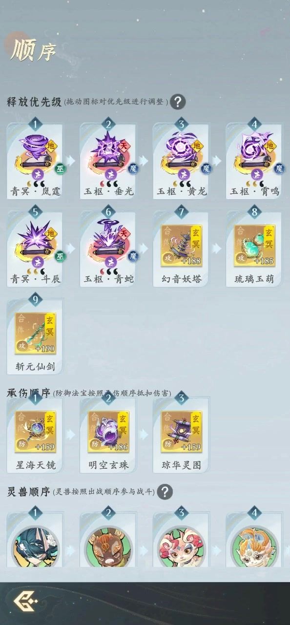 雷修+攻击神通体验截图
