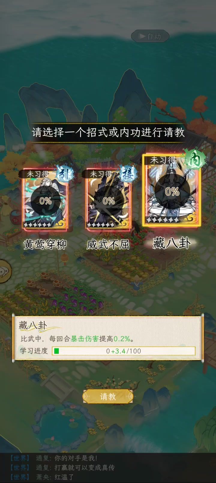 凭什么不可选择？截图