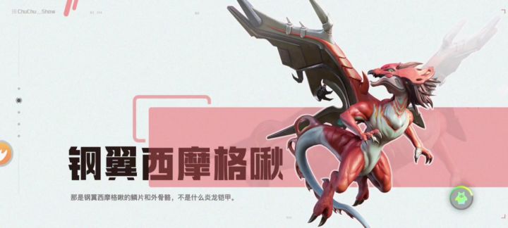 领主宠物捕捉攻略第二弹!霸王龙晶啾截图