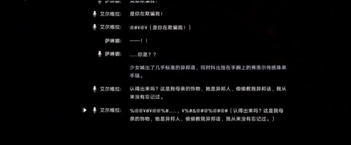 局长:真以为我听不懂外邦语?(已破解)截图