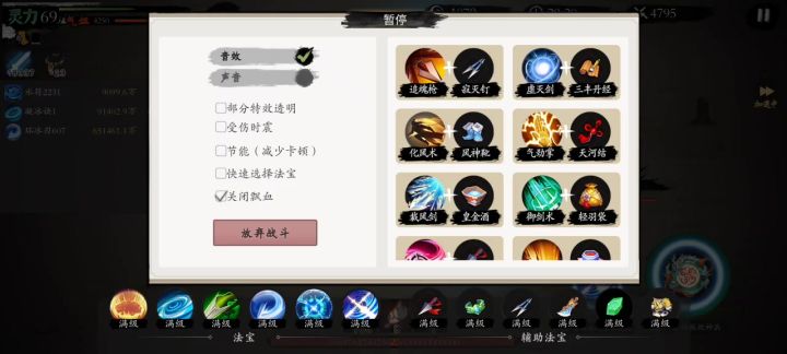 合体一阶韩天尊一脚踢si小熊截图