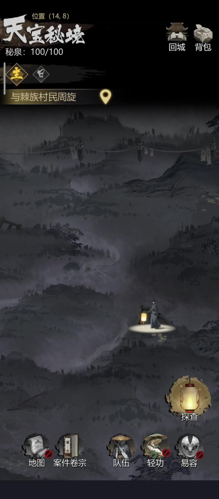 天宝秘境截图