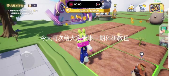 最新科研论如何出图截图