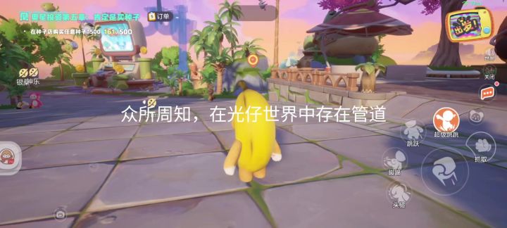 最新科研论如何无限飞天截图