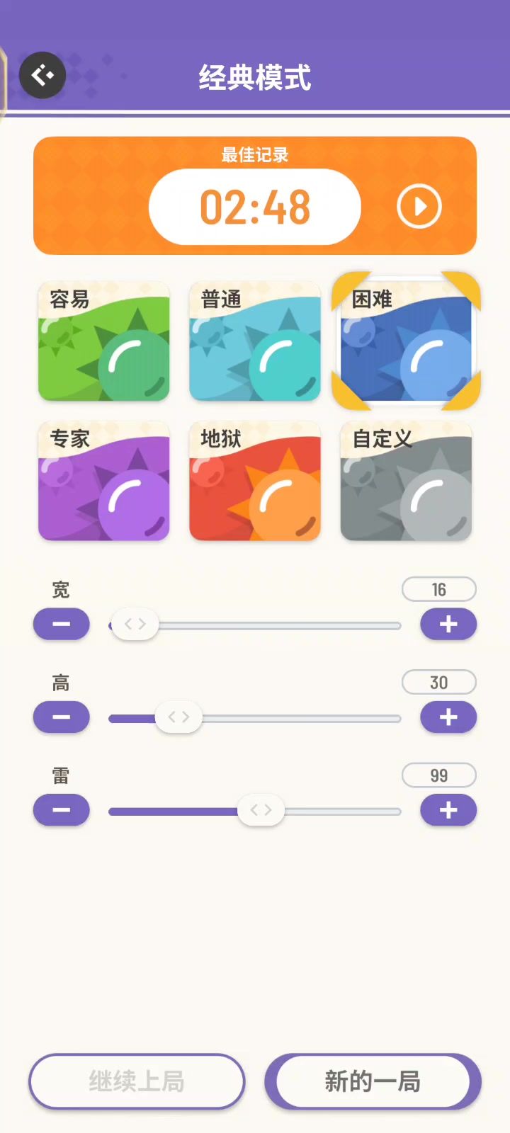 手游也挺好玩截图
