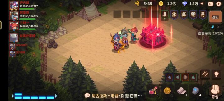 第一套荒传套:法师元素套!截图