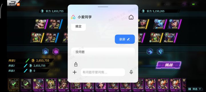 献祭流分享截图