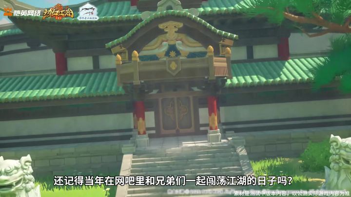 🔥经典江湖IP复刻⚔️无锁定自由战斗爽快刺激🩸兄弟热血重温快冲截图