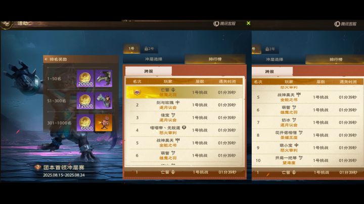 塔瑞斯世界S1赛季鱼人挑战竞速1分39秒封榜竞速第一截图