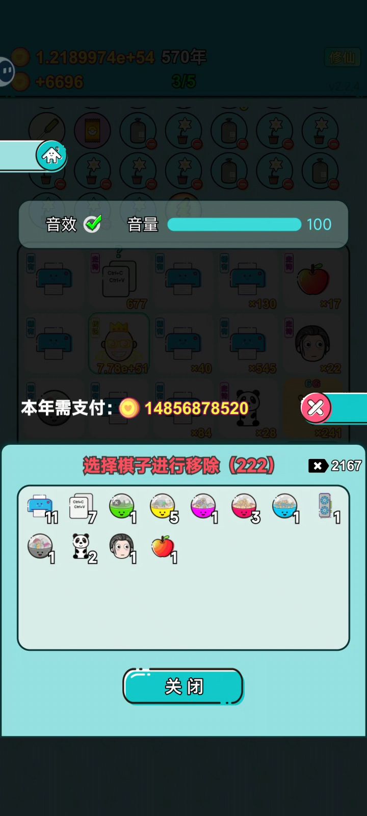 爽玩截图