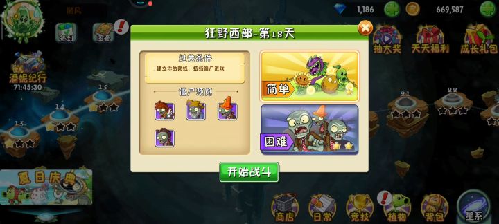 速刷金币截图