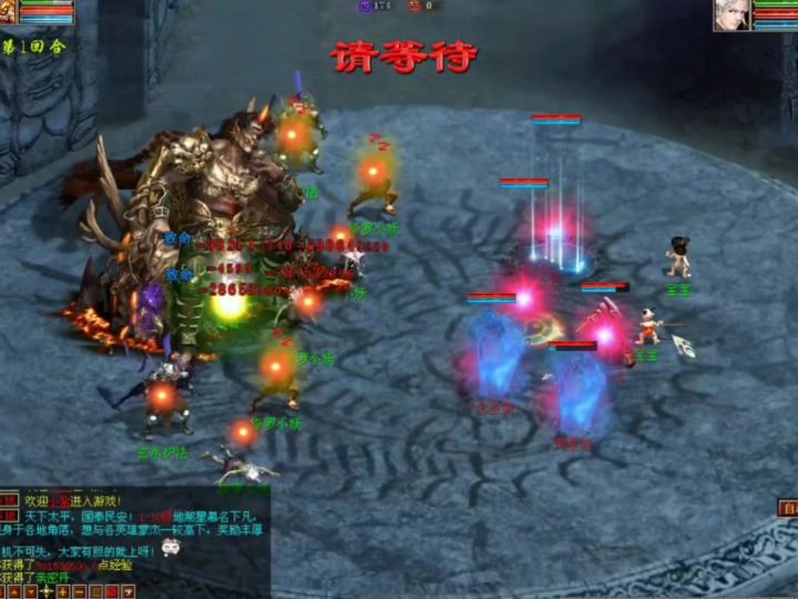 大话西游2手游人仙魔三族精妙配合挑战凶兽穷奇BOSS截图