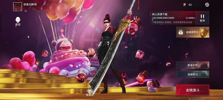 一款大世界武侠格斗手游各种角色相得益彰一起来看看吧截图