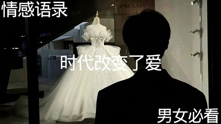 时代改变了爱 #王者荣耀 #不懂她 #伤感打野 #逆风局截图