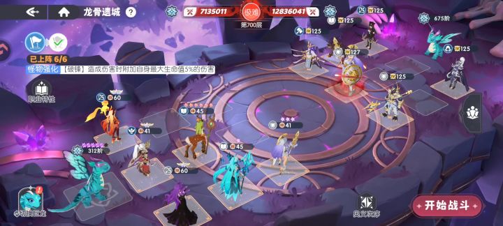 龙骨700 蓝队得手动越战接近600w截图