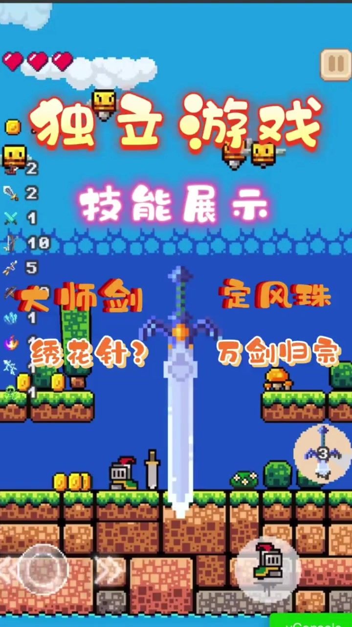 技能演示截图