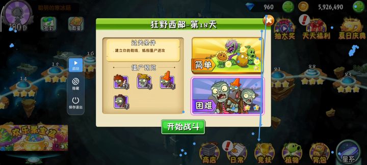 牛仔18刷金币截图