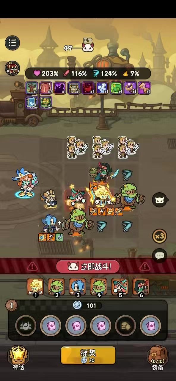 主线关卡67，免费带1-12联合截图
