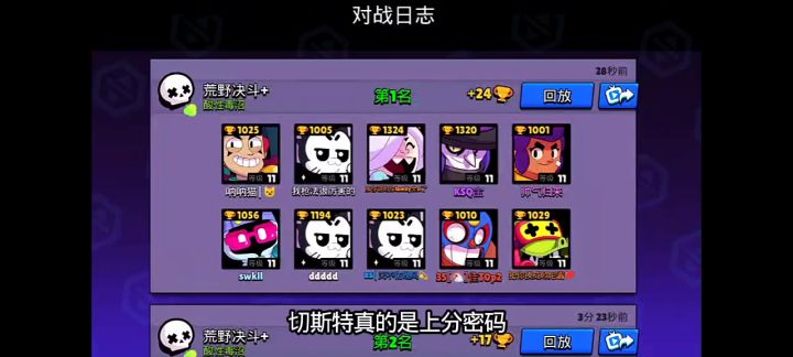 切斯特超强截图