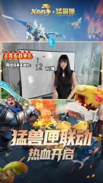 1元就能秒杀礼包？还有机会拿猛兽匣玩具，快来直播间参与狂欢！