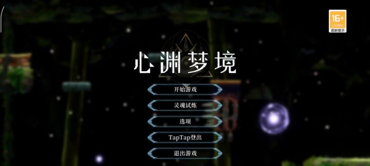 其实这也算一种结局吧。截图