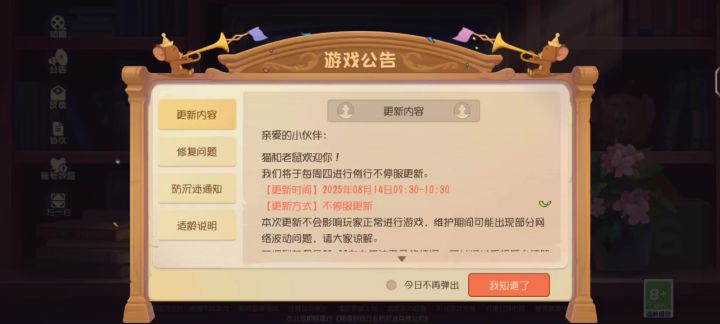 游戏是猫和老鼠。截图