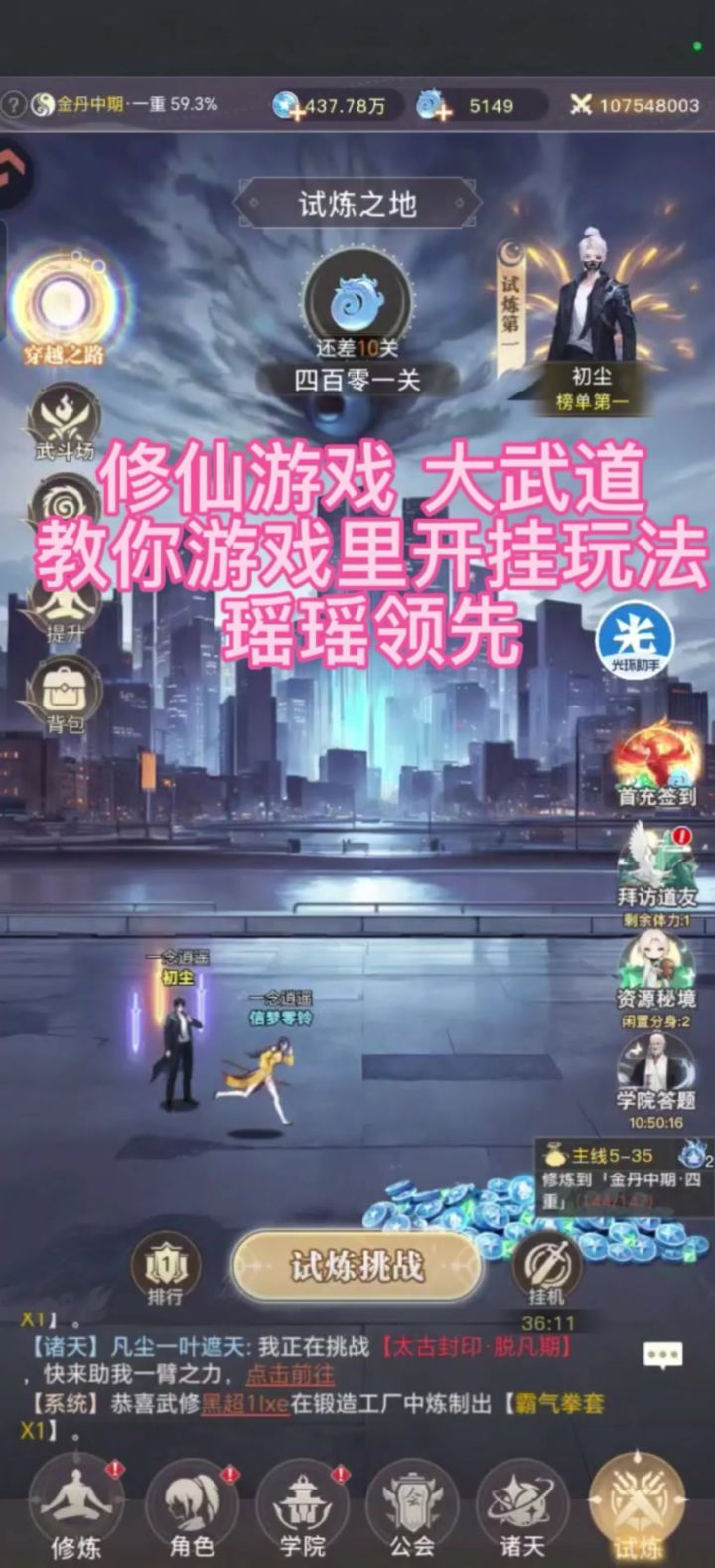 微氪越两倍战力过图两天四百关,开挂玩法截图