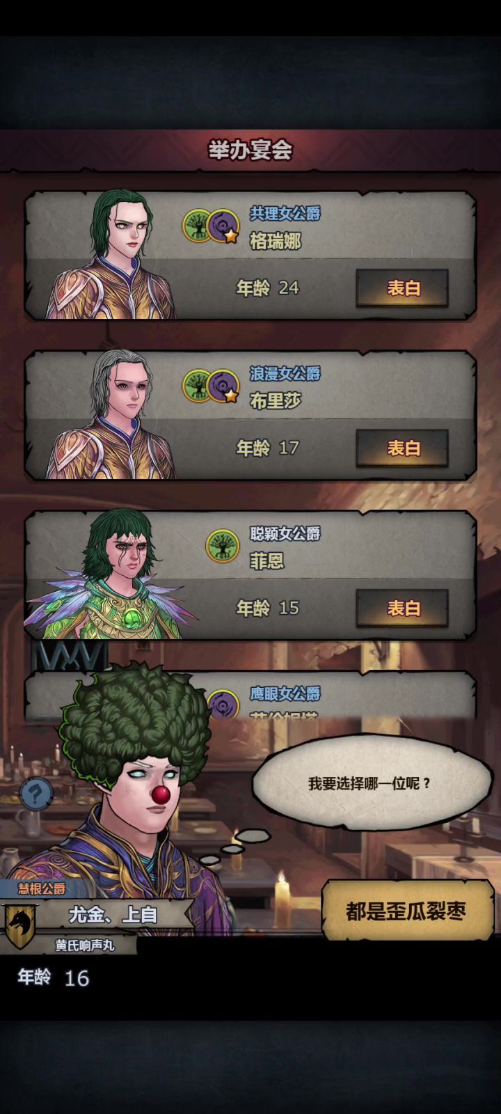高级宴会质量怎么这么差截图