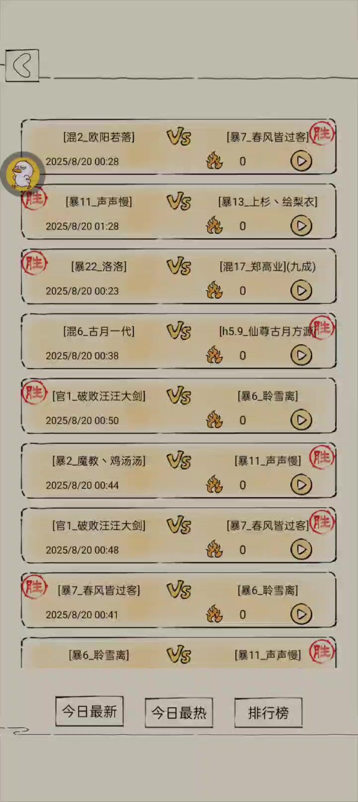 这九键的强度是真低的离谱😂截图