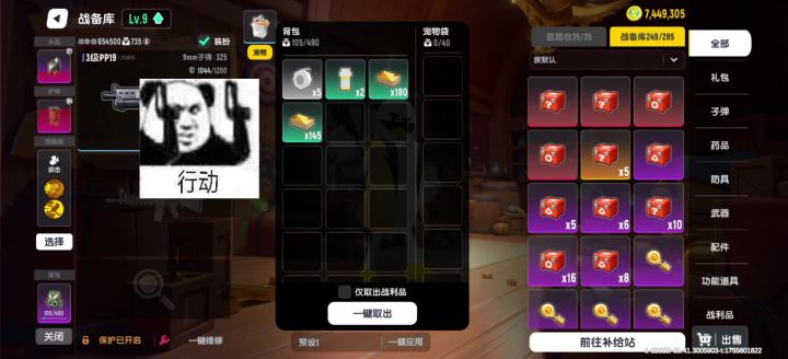 冲刺猛吃这一块截图