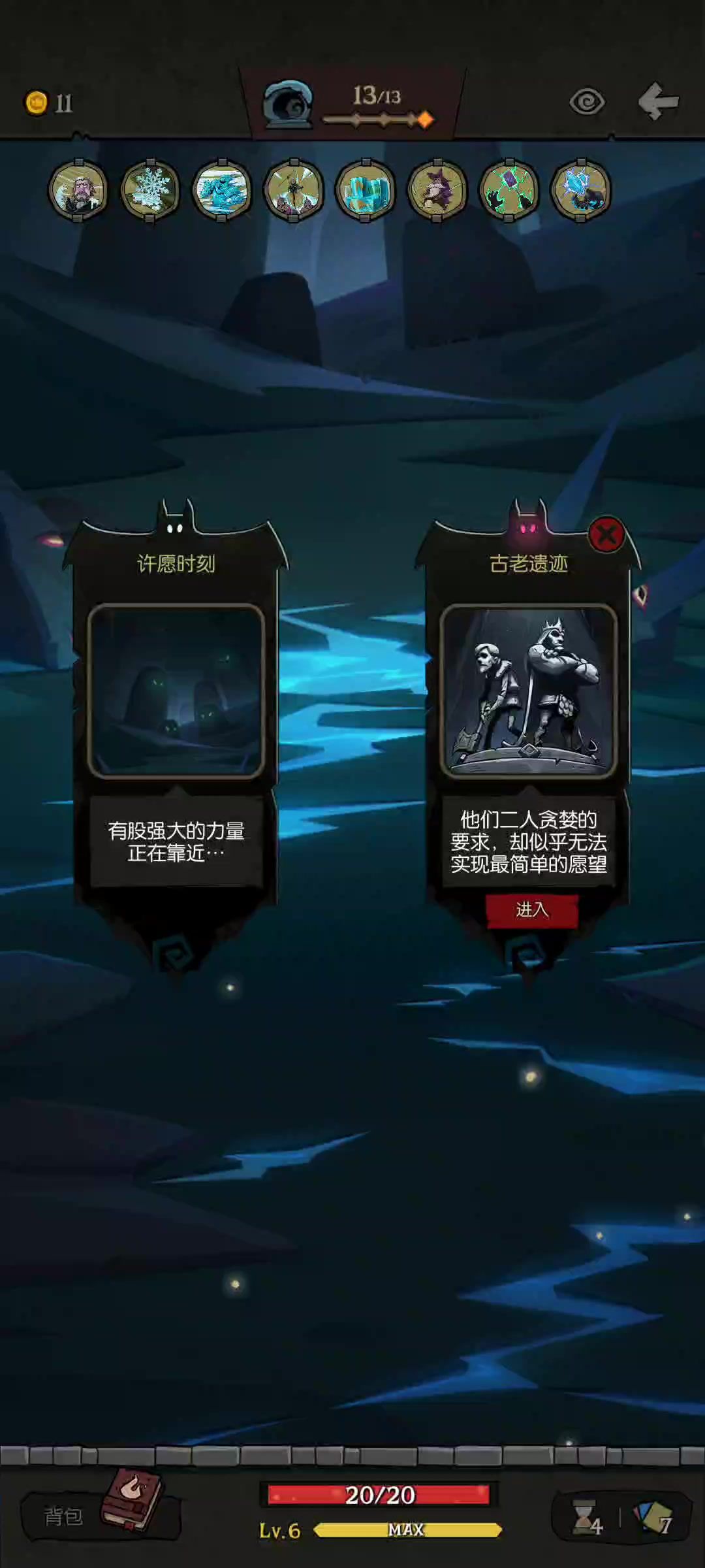 愿望之夜女巫单随从挂机通关。截图