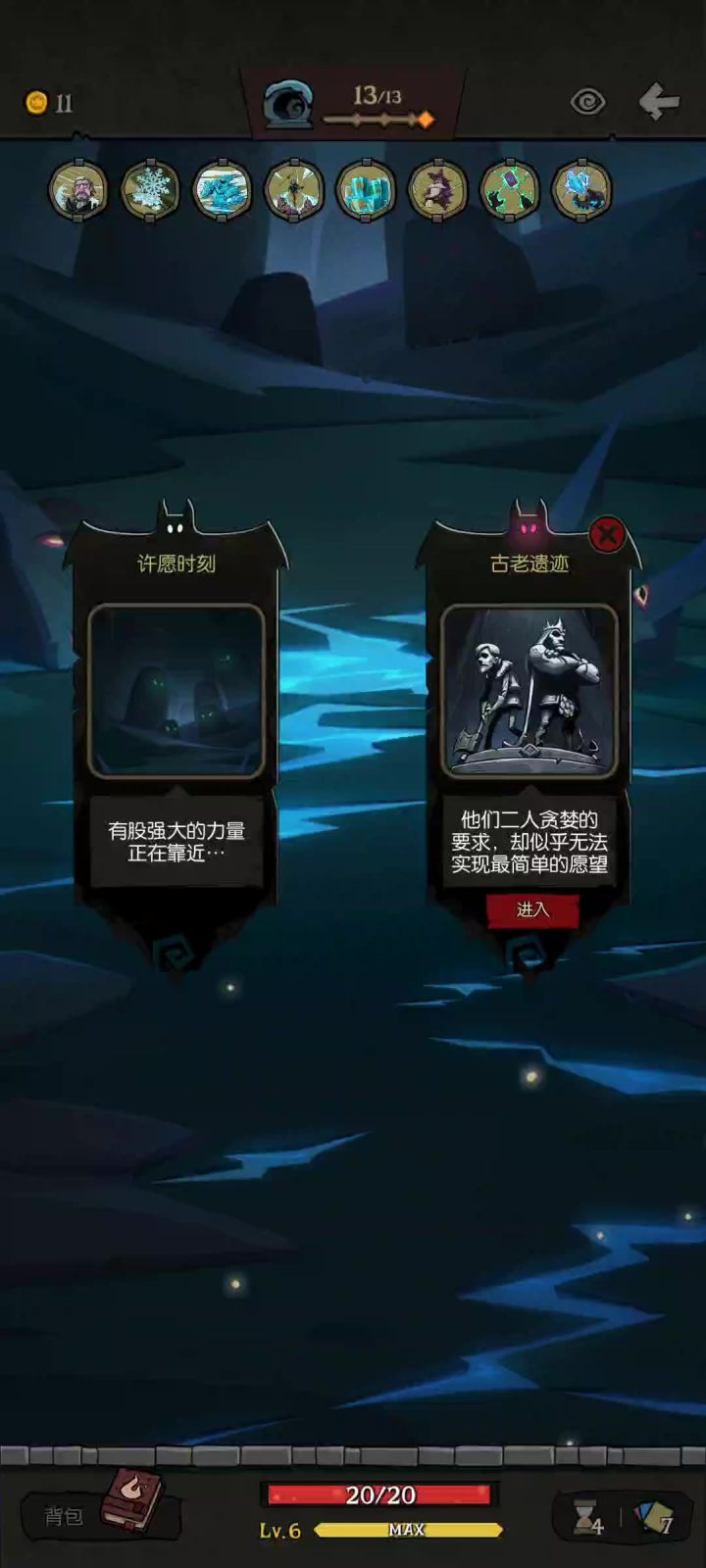 愿望之夜女巫单随从挂机通关。截图