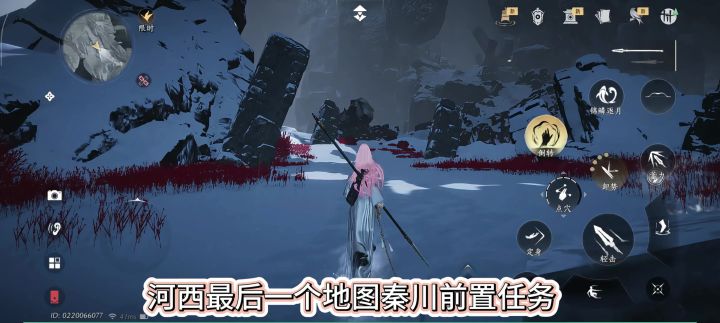 燕云十六声新地图秦川前置任务,秦川什么时候上线,秦川地图截图
