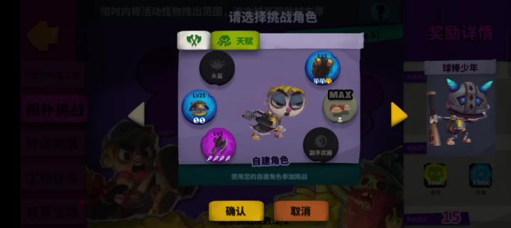 相扑挑战,最极致的低配截图