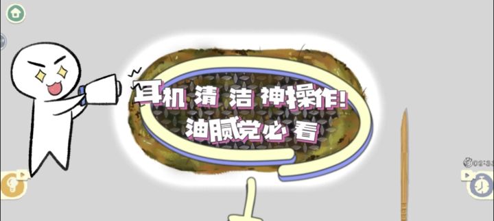 拯救油腻耳机!解压清洁现场截图