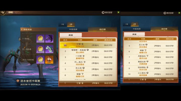 塔瑞斯世界S1赛季蜘蛛强化通关截图