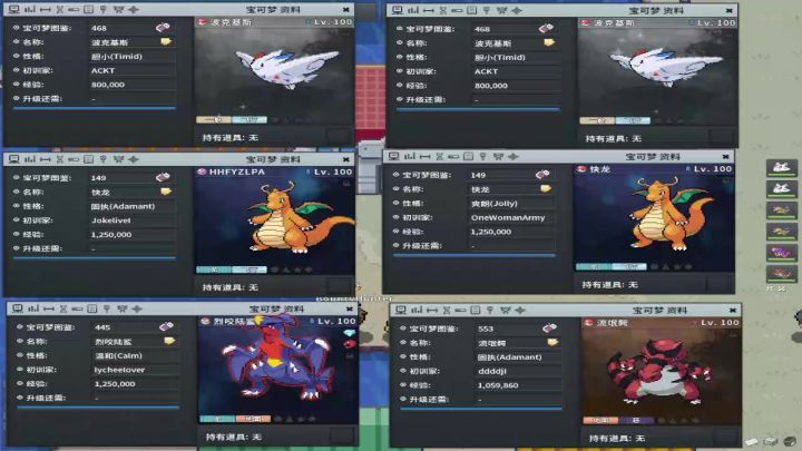 pokemmo我高成本道馆搬砖队二只2v飞机快龙搭配2v地龙和2v流氓鳄截图
