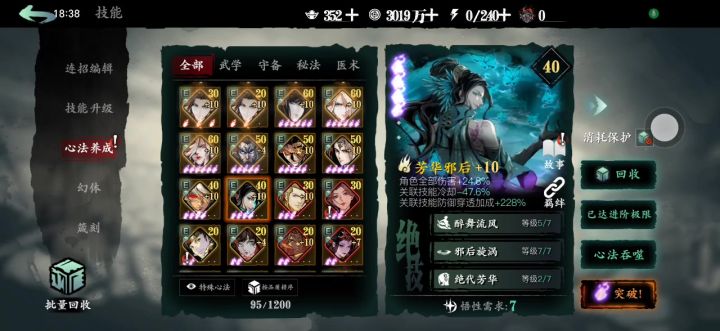 求问。截图