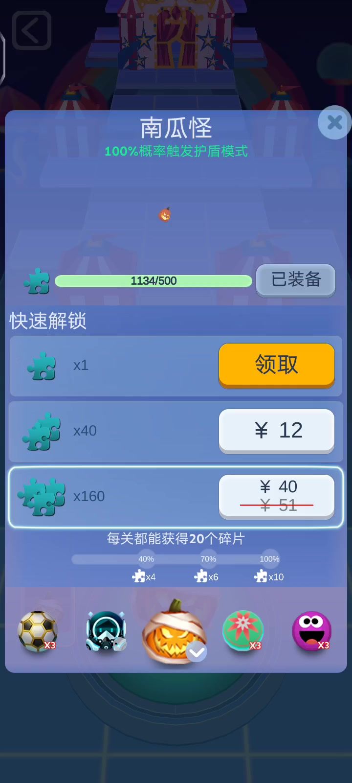 游乐园截图