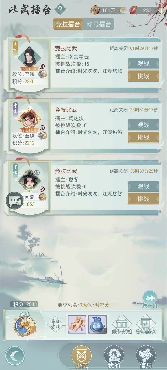 不能查看别人武器详情截图