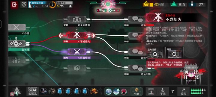 C了没遇到节点打不了结局三😅截图