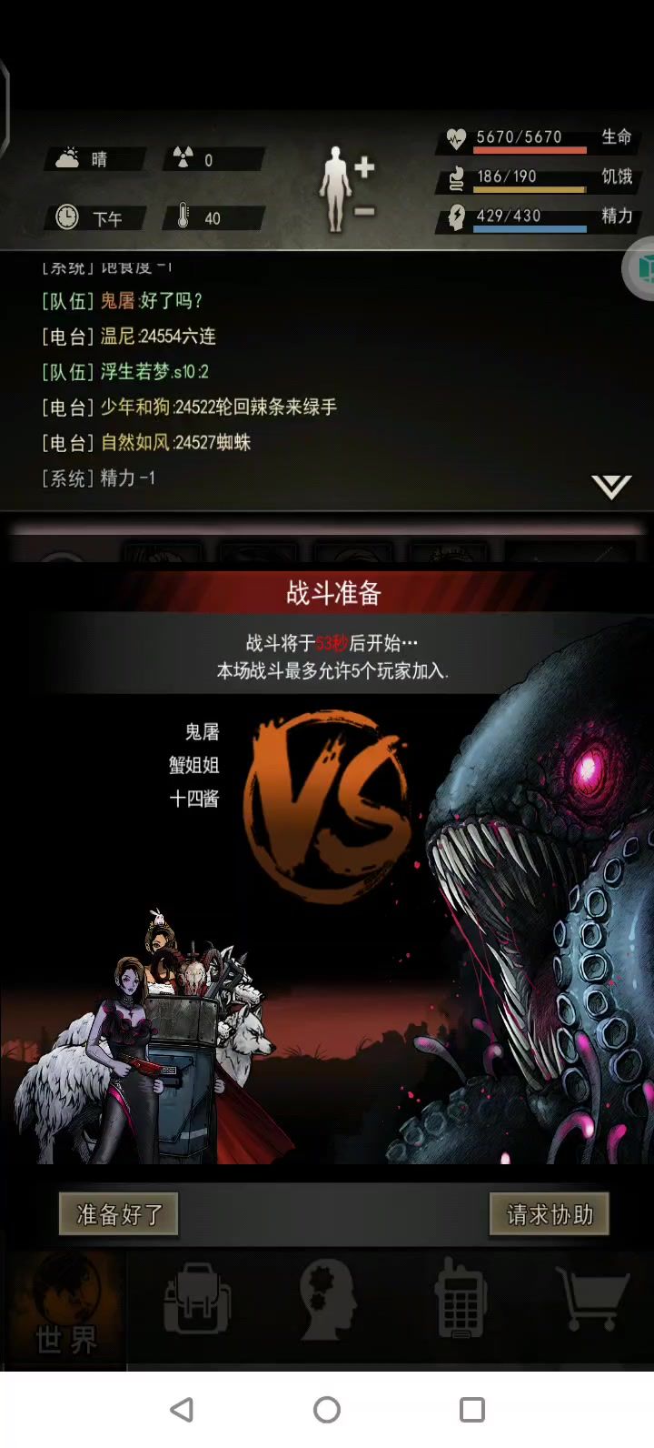 超低配置潮汐截图