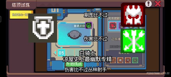 幽默的白骑士专精。 伤害比不过丛林射手,刷图比不过黑暗骑士。截图